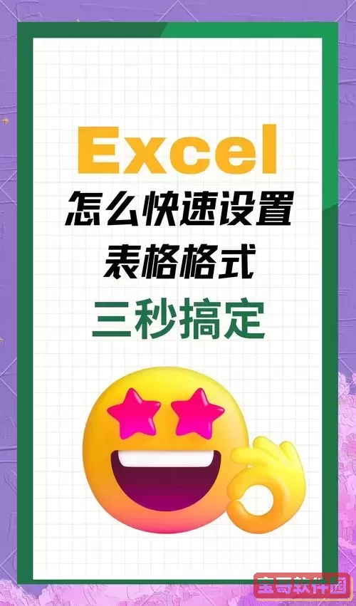 excel怎么设置单元格颜色-excel怎么设置单元格颜色变化图3