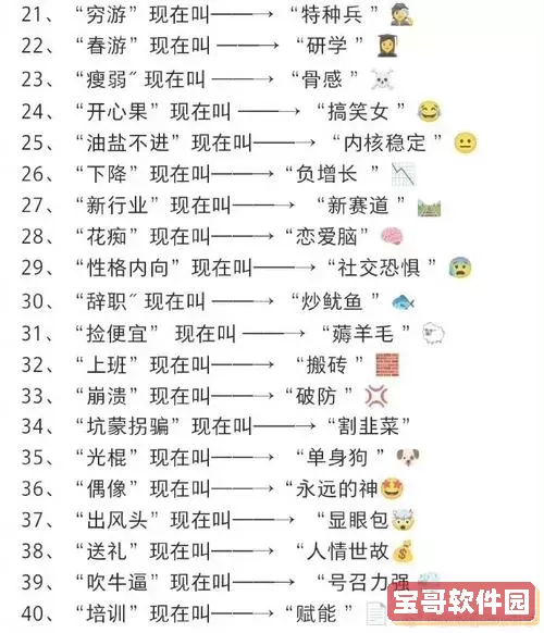 网络流行语ssd是什么意思-网络词语ssd什么意思图1
