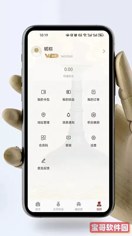 钧上万彩老版本下载