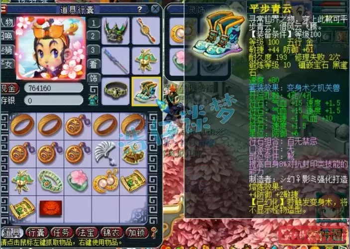 梦幻西游109天宫怎么样-梦幻西游109天宫厉害吗图1