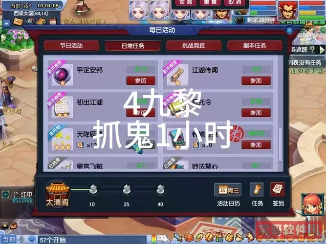 梦幻西游2024新资料片-梦幻西游2024新资料片抓鬼图1