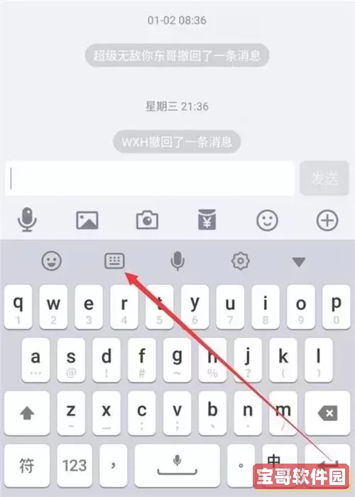 iPhone怎么设置手写打字图2
