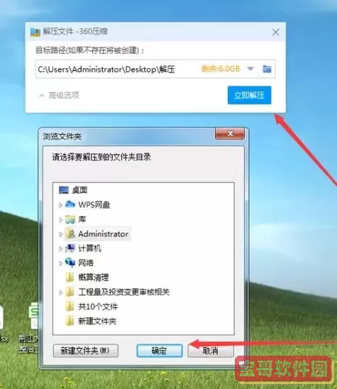 你要以何方式打开exe文件-你要以何方式打开此rar文件图1
