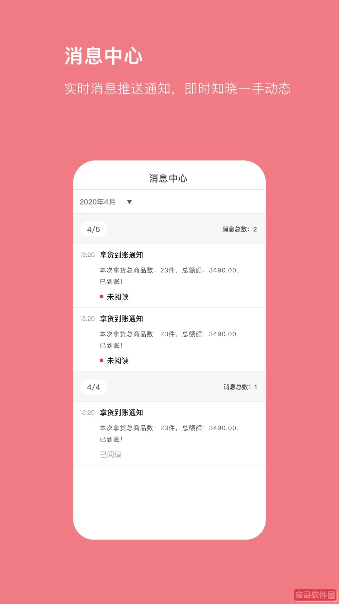 找家纺商户版最新版本下载