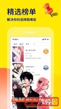 漫画廊下载正版