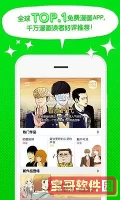 歪歪漫画登录入口官网版下载