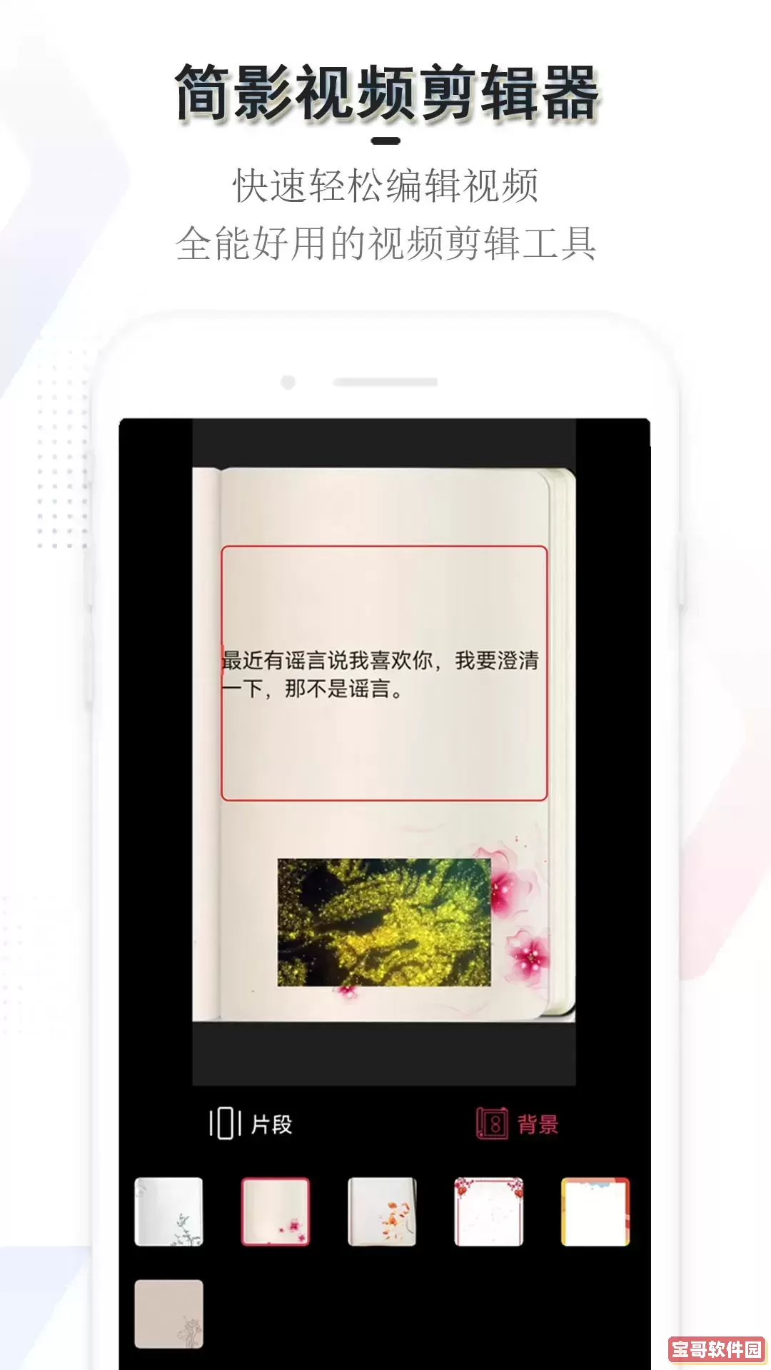 简影视频剪辑器老版本下载