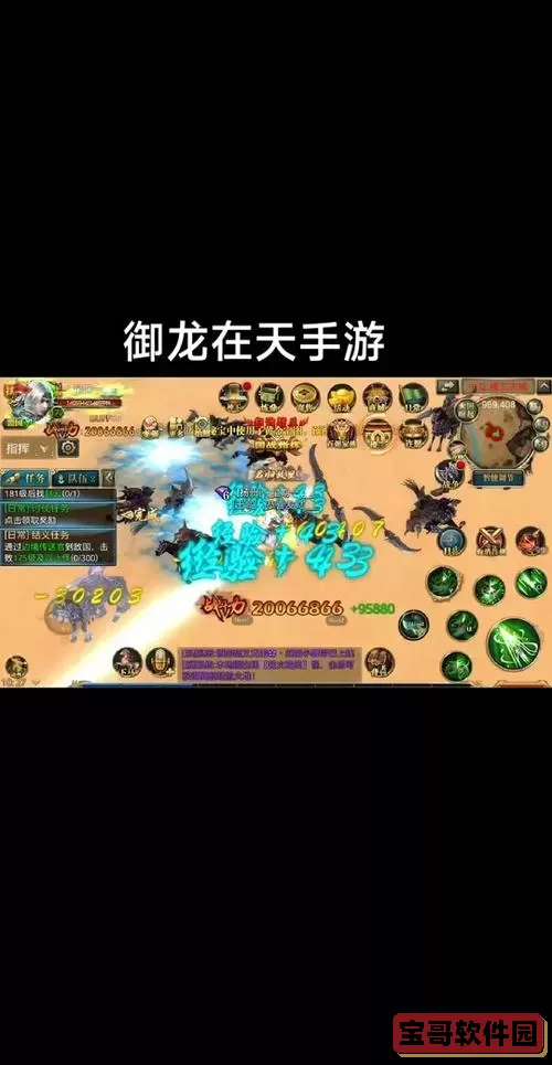 御龙在天手游赚人民币攻略:掌握赚钱技巧与方法图1