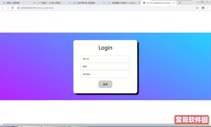 用html制作登录注册界面-用html制作登录注册界面并可以跳转网页图1