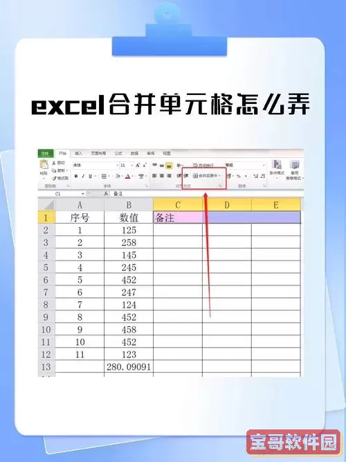 如何在Excel中单独调整单元格大小(长宽高)技巧解析图1