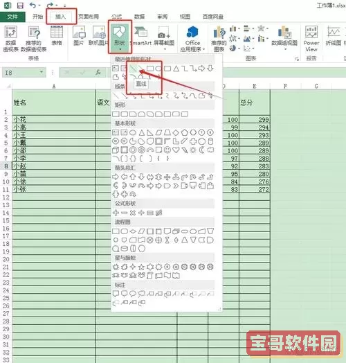 如何在Excel表格中绘制斜线分割线的方法指南图3