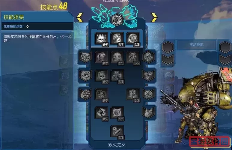 无主之地3第四技能树-无主之地3技能树怎么点图2