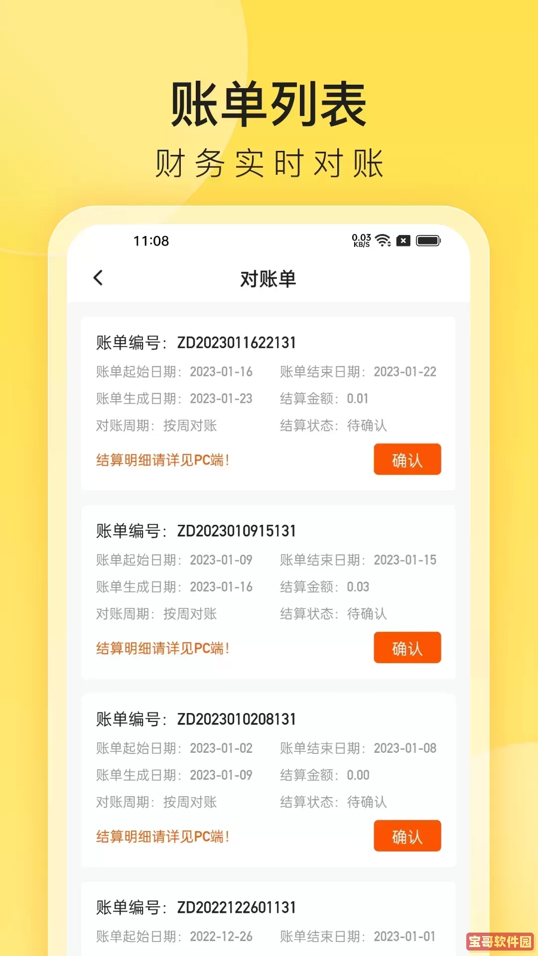 小芒商家版2025最新版