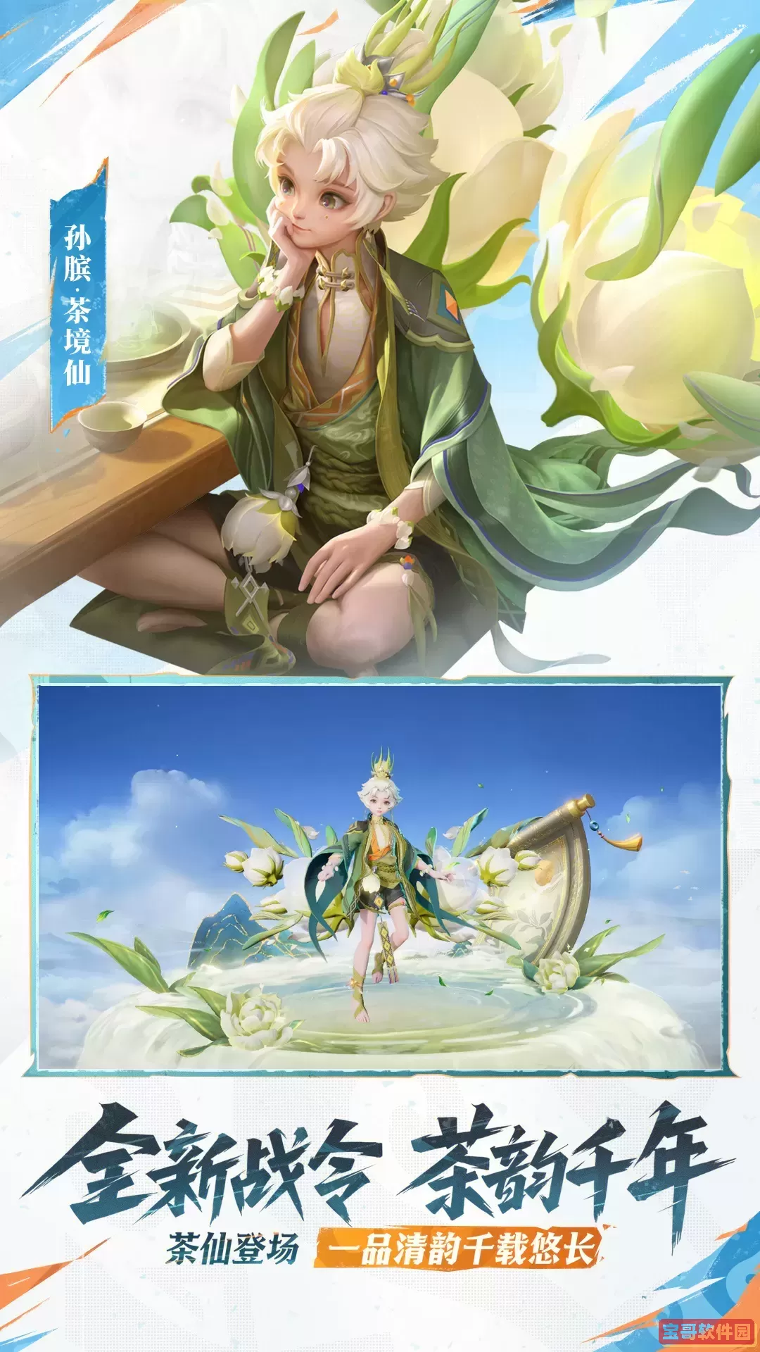 王者荣耀手游版下载