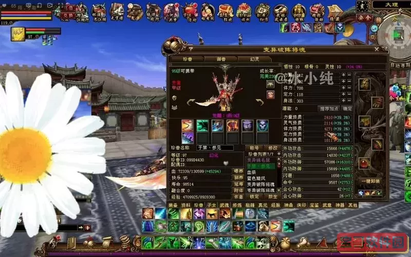 天龙八部破阵奇兵攻略图1