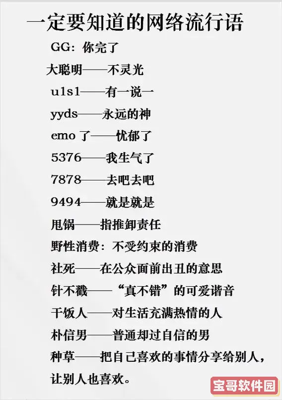 网络流行语ssd是什么意思-网络词语ssd什么意思图2