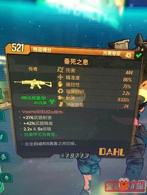 无主之地3莫泽核弹流-无主之地3莫泽核弹还是电磁炮图1