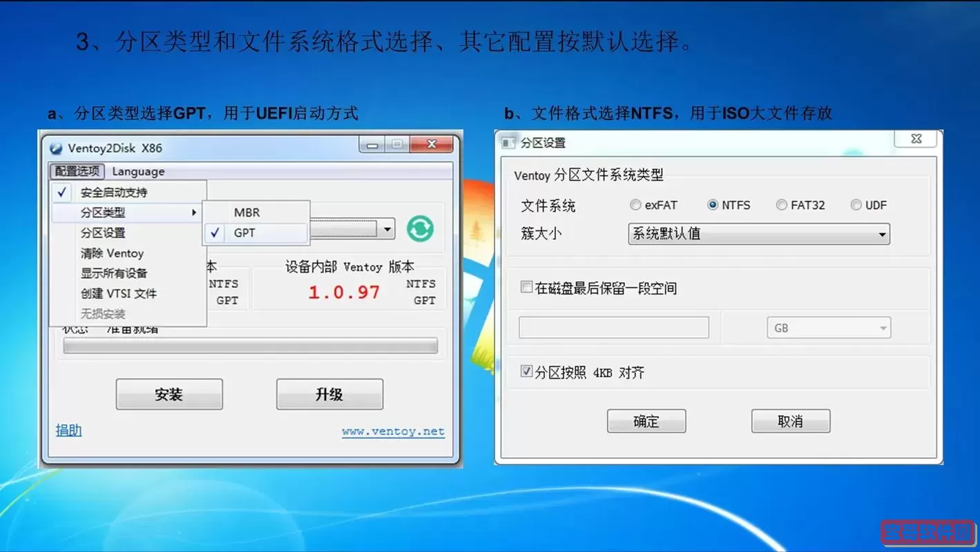 制作pe u盘启动盘制作教程图1