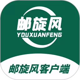 邮旋风客户端下载免费