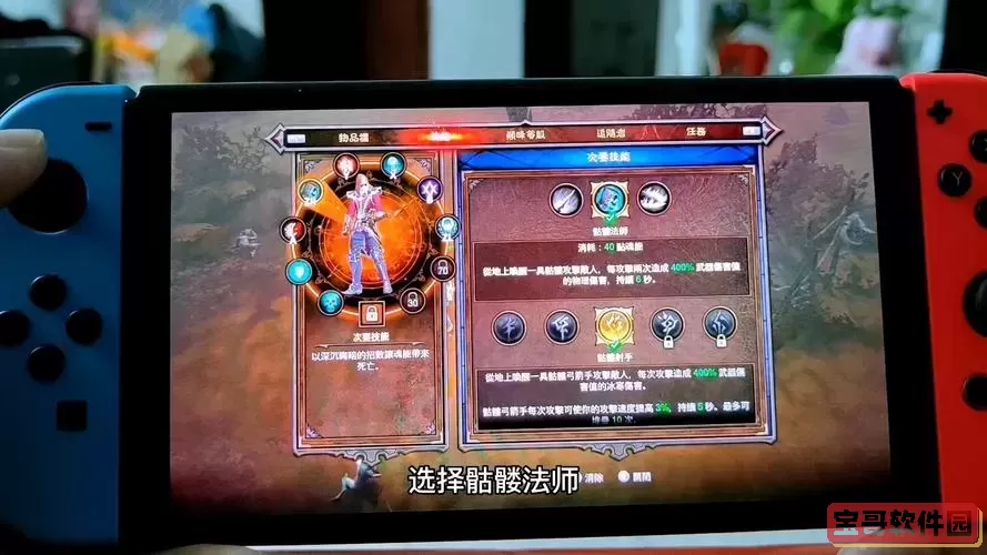 暗黑破坏神3死灵法师和巫医-ns暗黑3死灵法师和巫医图1