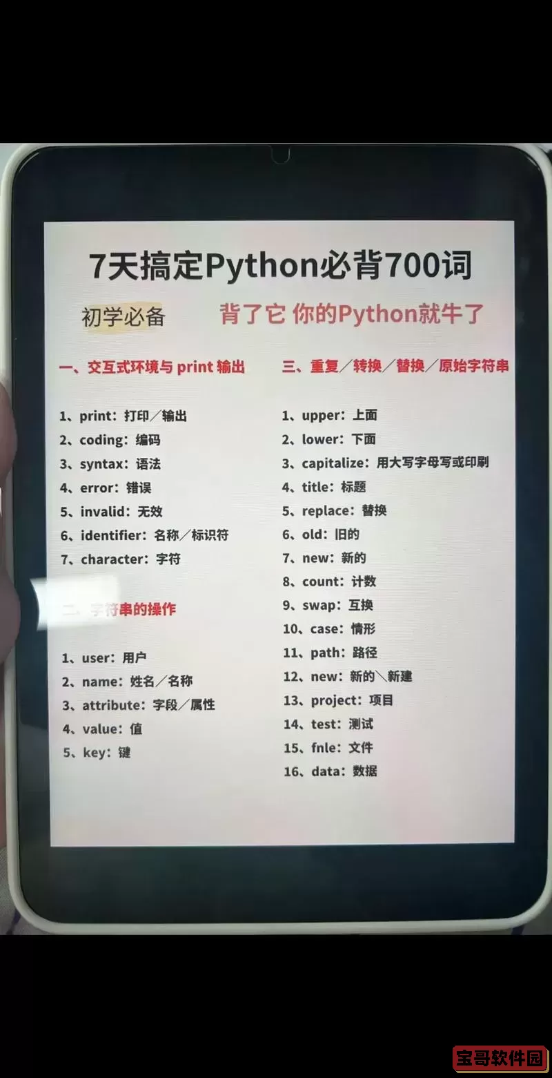 “易语言与Python哪种编程语言更易学更实用?”图1