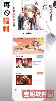 51漫画下载官方版最新安卓免费下载
