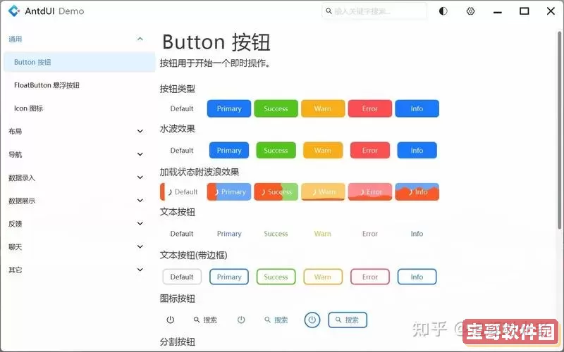 深入探索WinForm常用UI框架及前端设计技巧图1