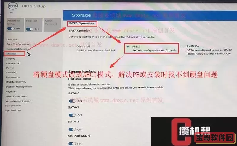 bios怎样设置硬盘模式图2