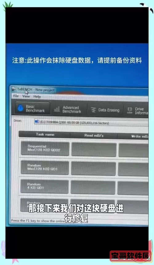 掌握固态硬盘修复技巧:5种简单方法详解图3