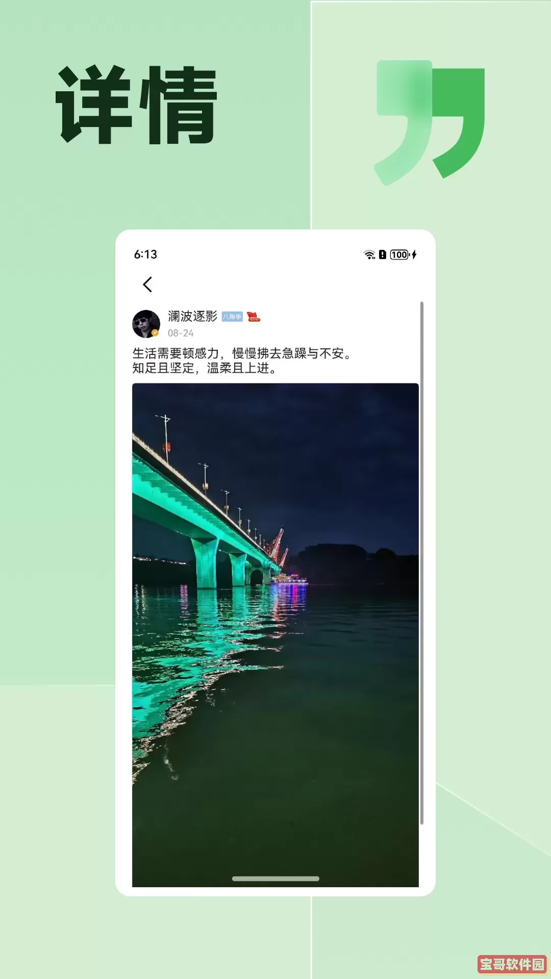 濠滨平台下载
