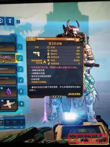 无主之地1极品枪械-无主之地1枪械选择图1