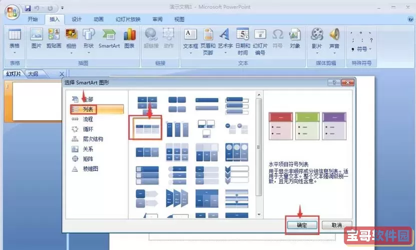 powerpoint设计灵感-powerpoint2019设计灵感怎么开图1