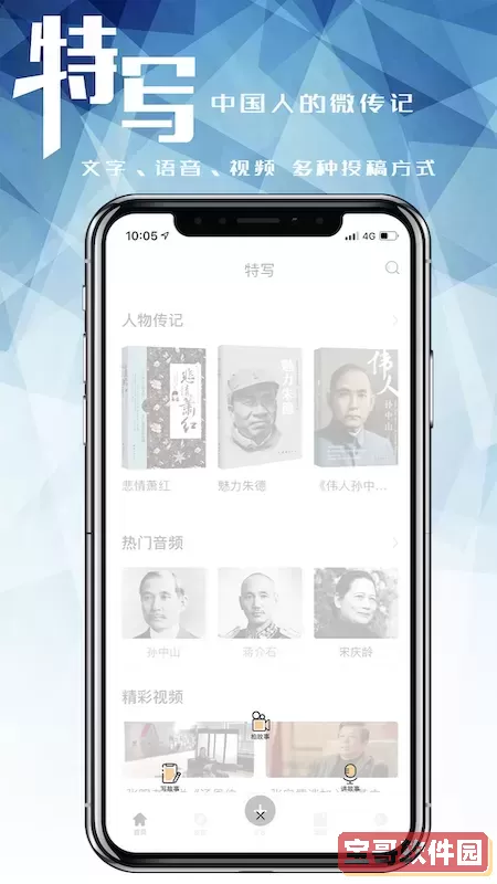 特写安卓下载