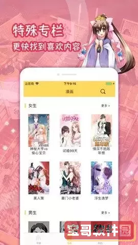 元龙漫画全集官方正版下载