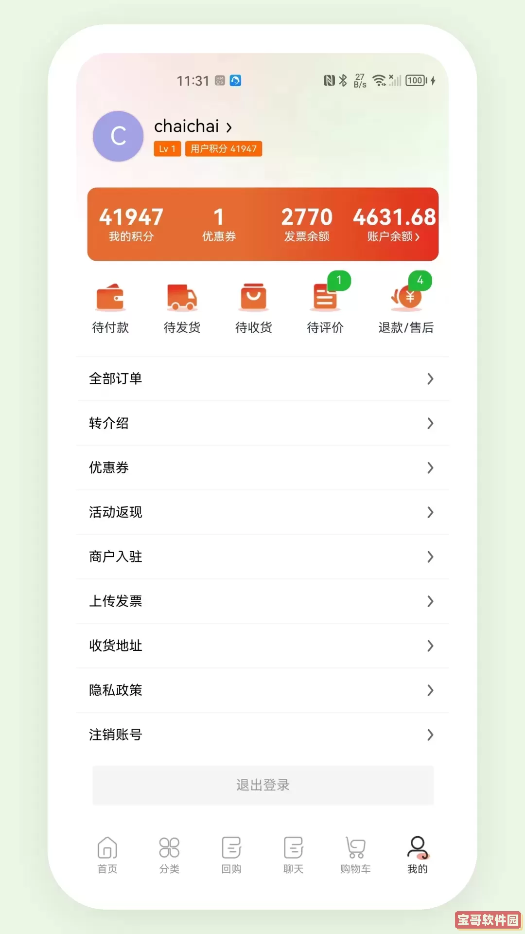 东火木正版下载