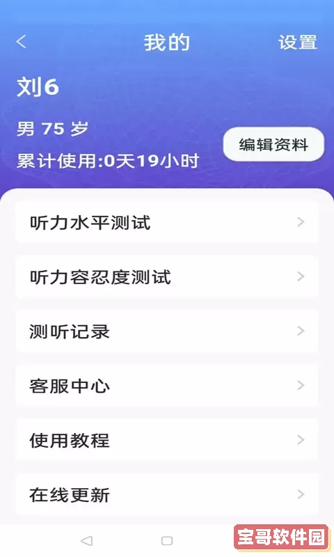 挚听安卓版下载