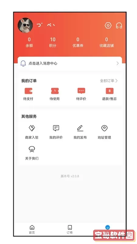 木里图同城购平台下载