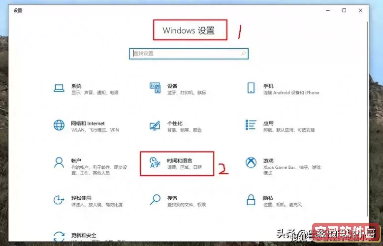 win10语言栏还原默认图1