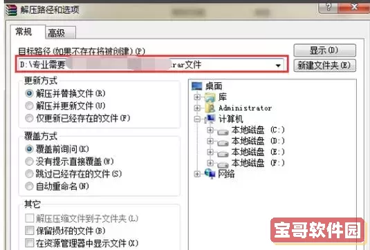你要以何方式打开exe文件-你要以何方式打开此rar文件图3