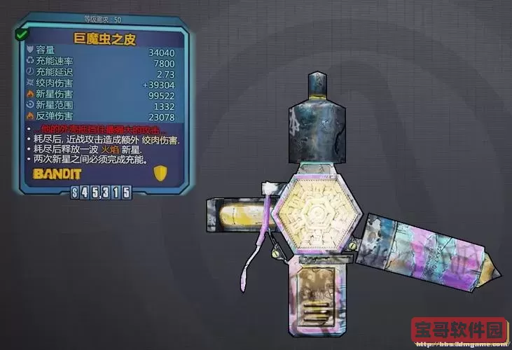 无主之地2武器稀有度全解析：颜色与获取攻略图1