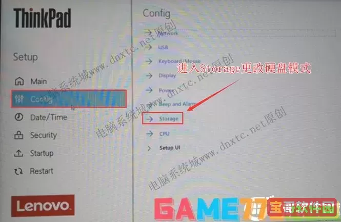 bios怎样设置硬盘模式图1