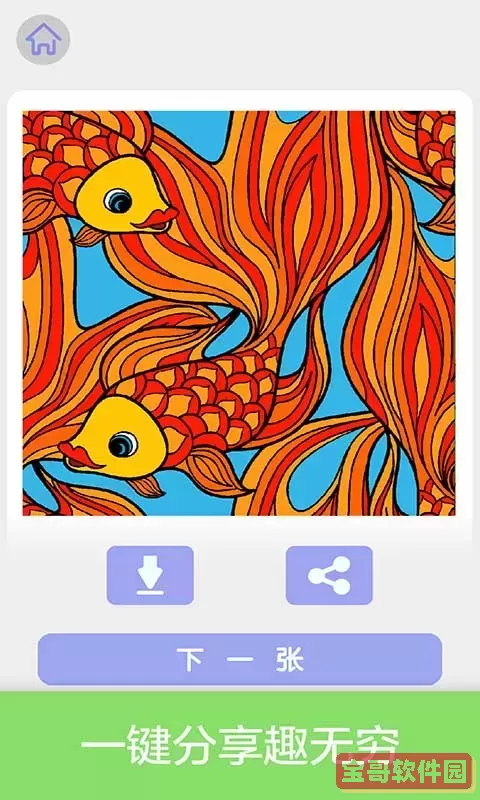 填色数字画画手游版下载