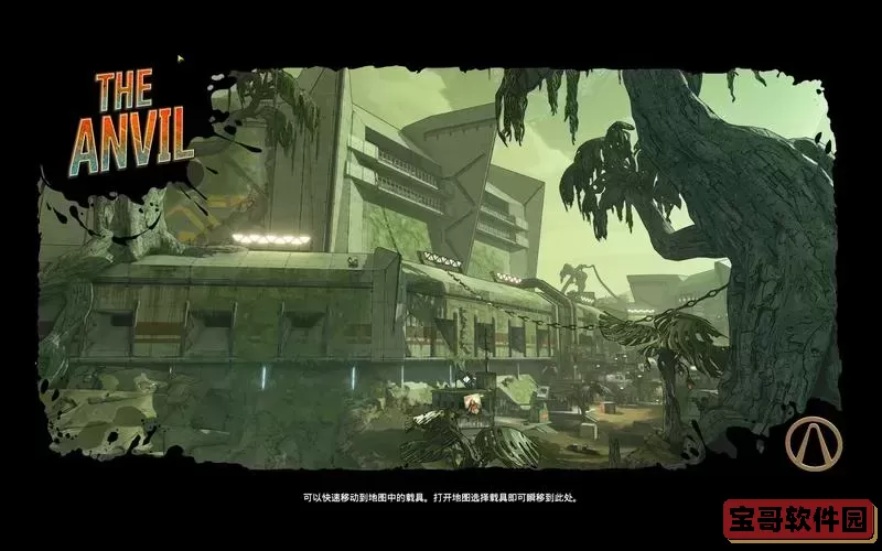 无主之地3剧情-无主之地3剧情详细解析图2