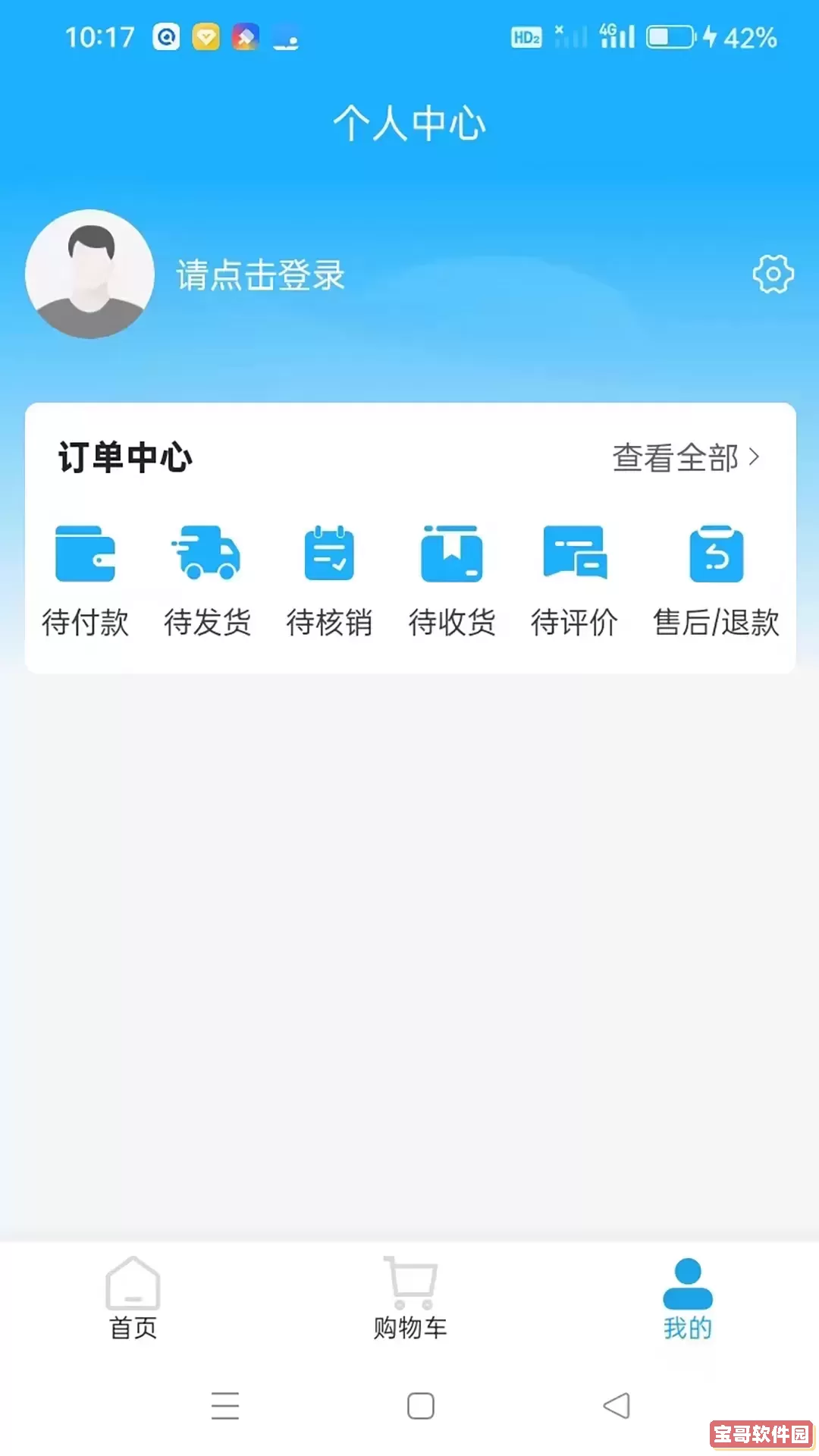 大赢家官网版手机版