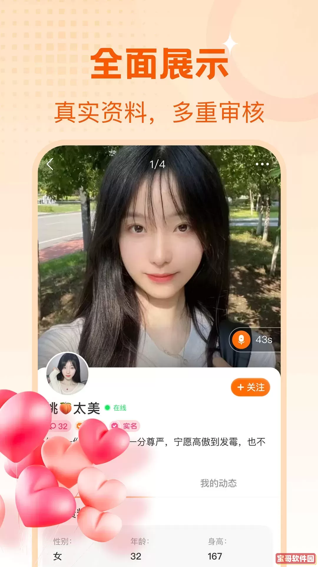 中年蜜爱陌缘下载手机版