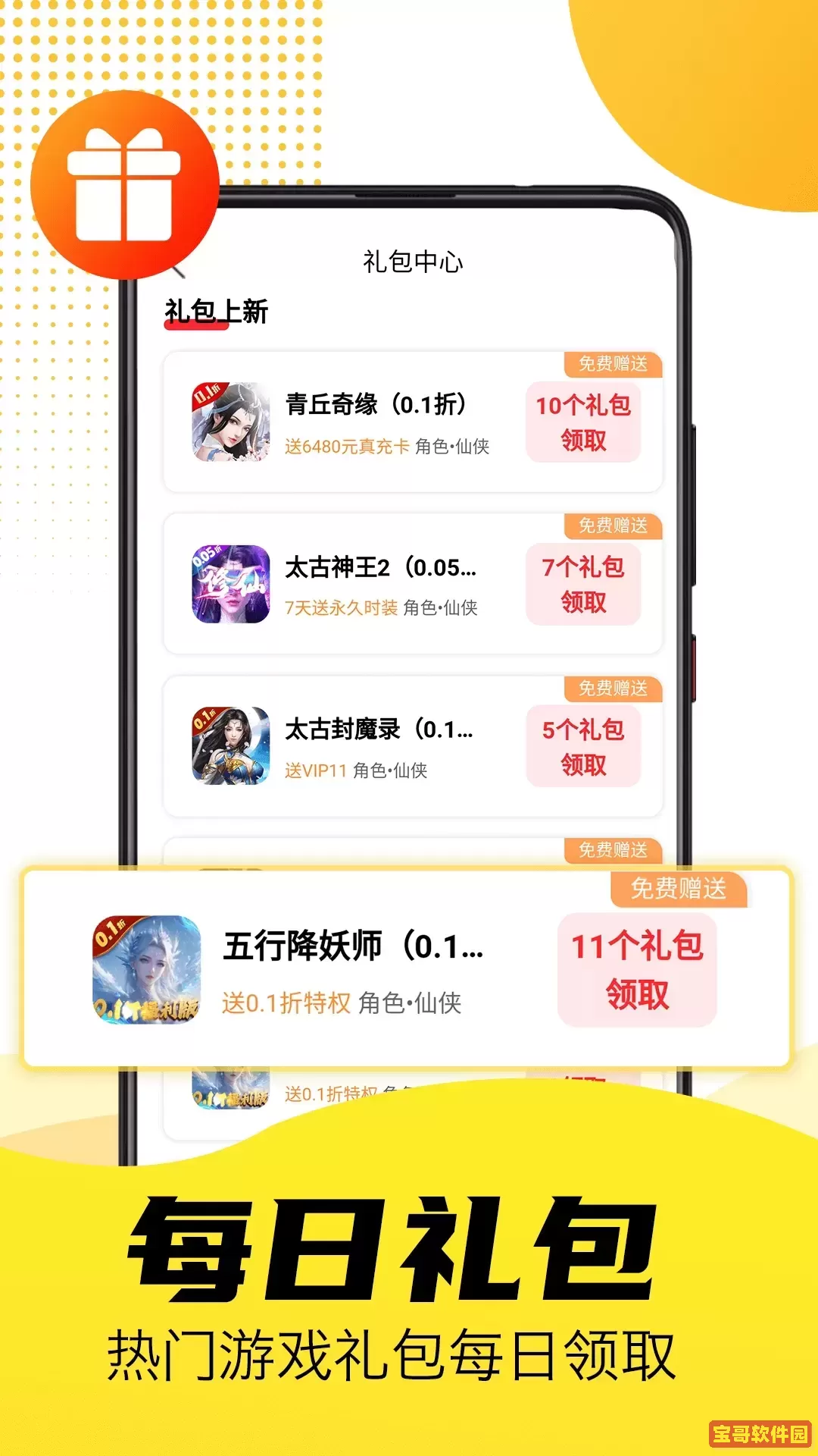 1折宝2024最新版