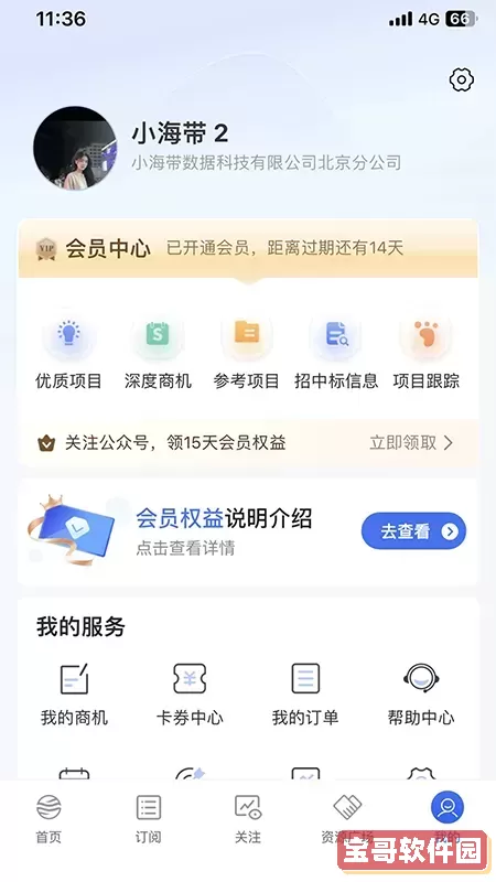 小海带官网版旧版本