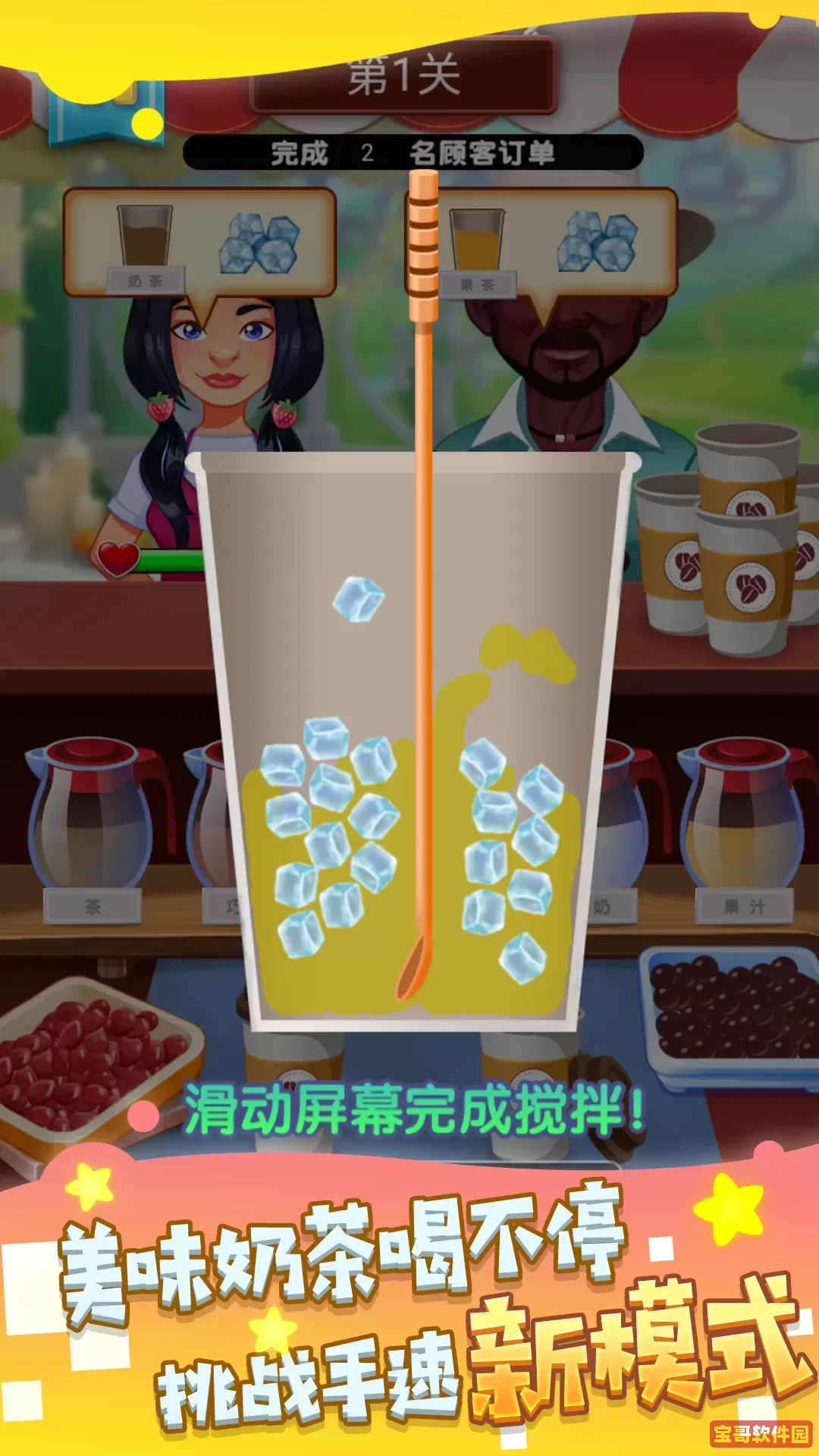 喝饮料模拟器2024最新版