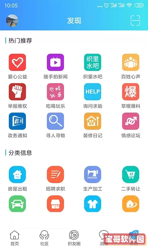 织里网下载安装免费