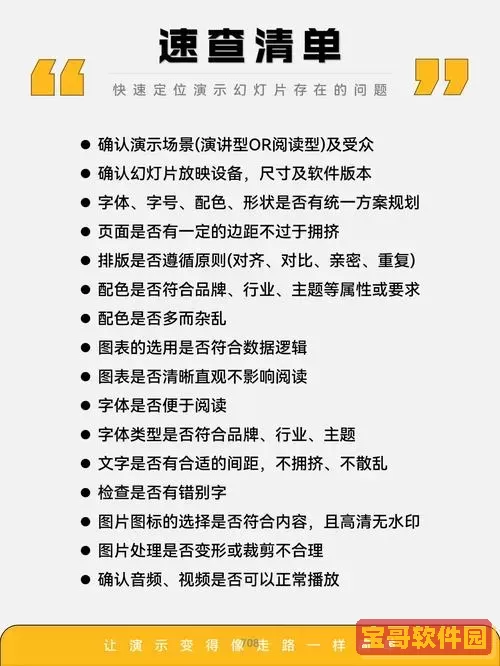ppt里面的音乐怎么一直播放-ppt中音乐怎么一直播放图2